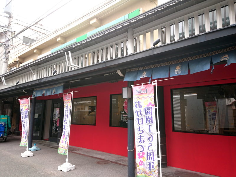 浅草花やしき通り